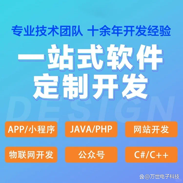 泰州软件开发